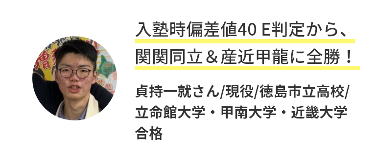 受講実績　貞持さん