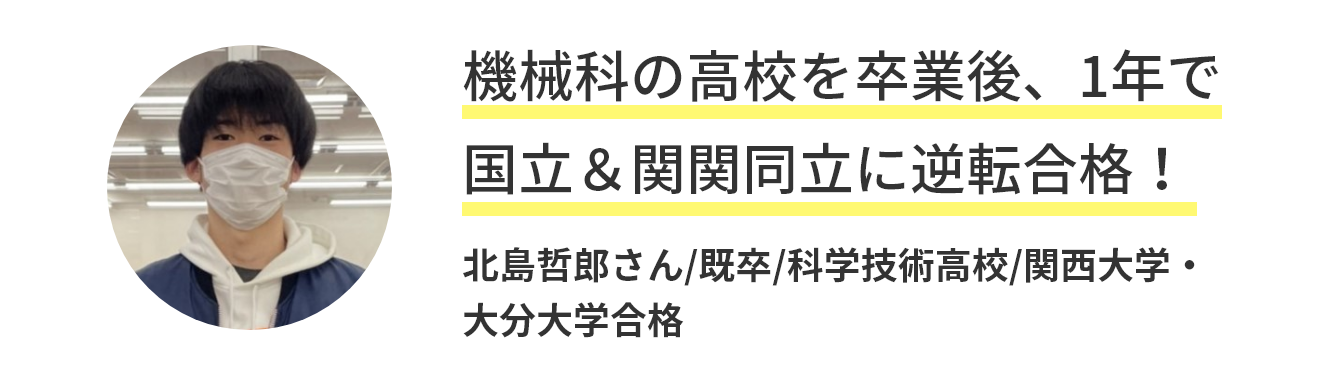 受講実績　北島さん