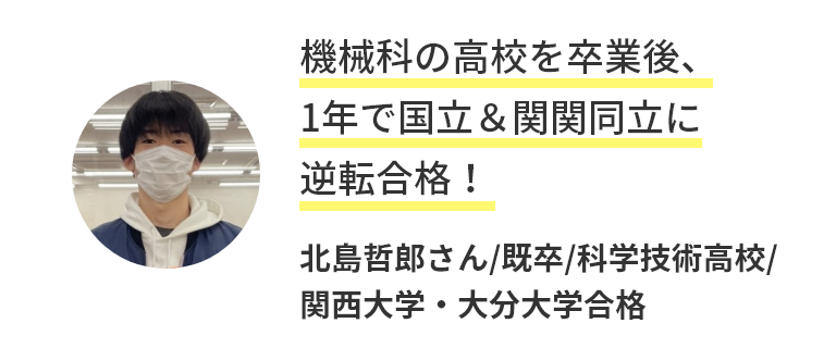 受講実績　北島さん