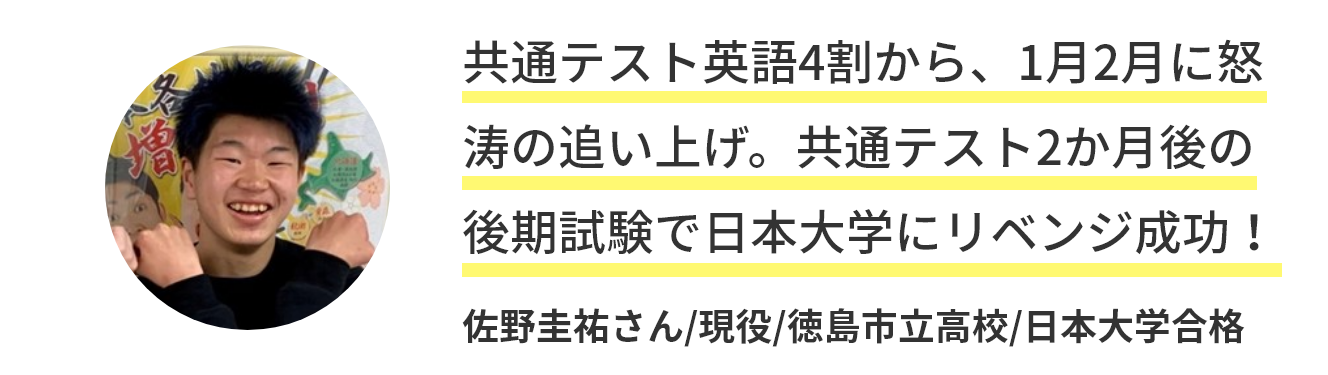 受講実績　佐野さん