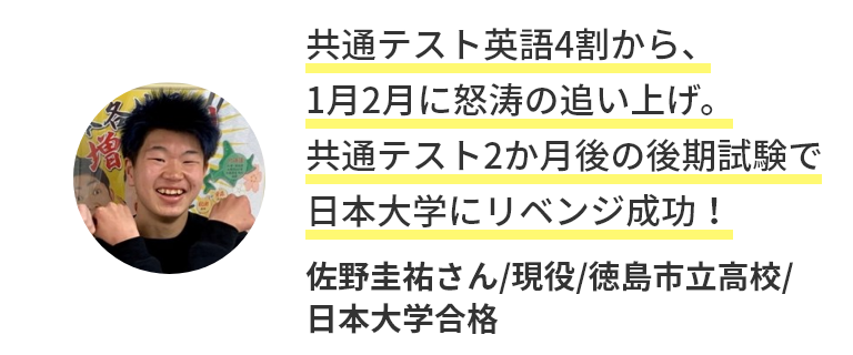 受講実績　佐野さん