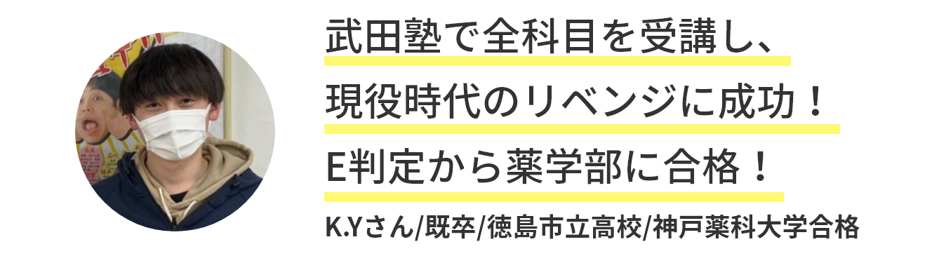 受講実績　K.Yさん