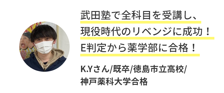 受講実績　K.Yさん