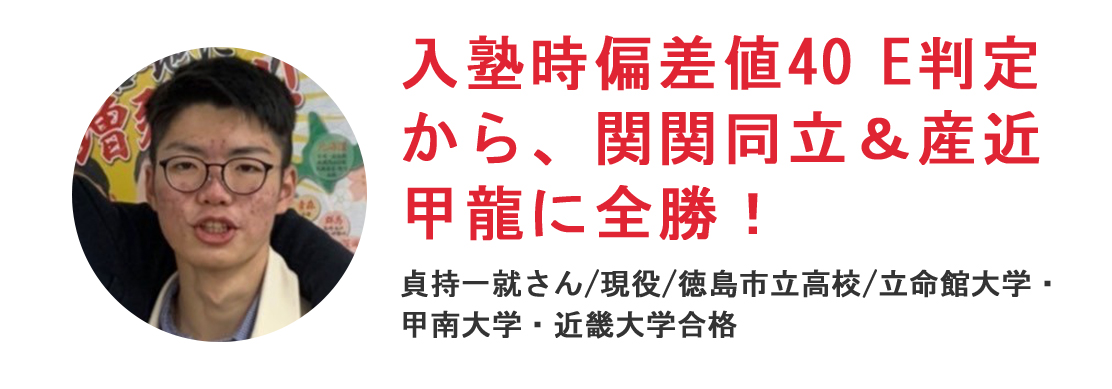 体験談　貞持さん